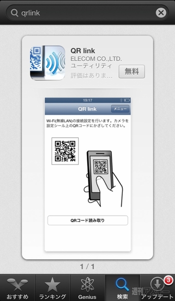 942エレコムWRH-300シリーズ