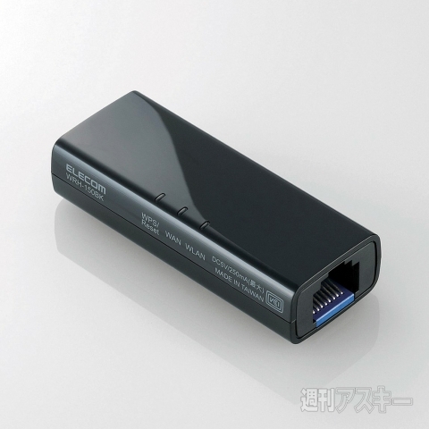 942エレコムWRH-300シリーズ