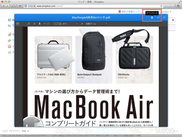 macBook Air