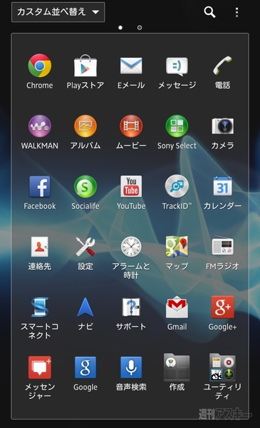 Xperia_Z_Ultra