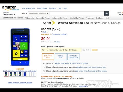 ソフトバンクからのWP8発売はあるのか？ 決算発表会で孫社長に直撃