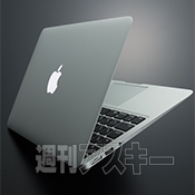 MacBook Airおすすめ周辺機器＆グッズまとめ2013｜Mac - 週刊アスキー