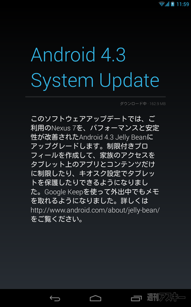 An even sweeter Jelly Bean