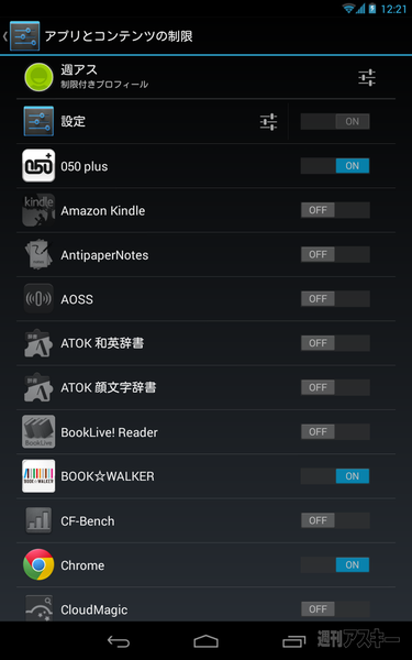 An even sweeter Jelly Bean