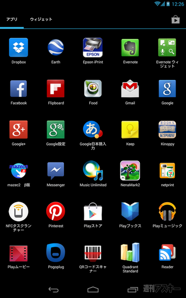 An even sweeter Jelly Bean