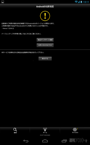 An even sweeter Jelly Bean