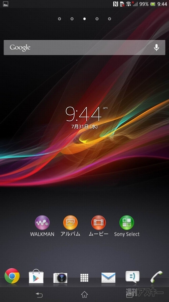 いまこの瞬間欲しくなる『Xperia Z Ultra』実機レビュー