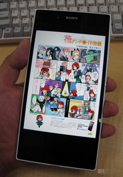 いまこの瞬間欲しくなる『Xperia Z Ultra』実機レビュー