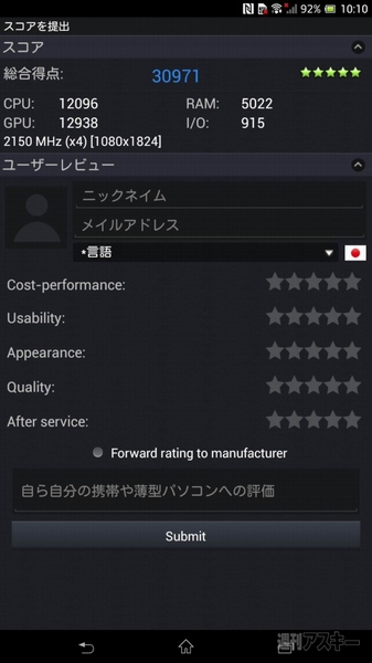 いまこの瞬間欲しくなる『Xperia Z Ultra』実機レビュー