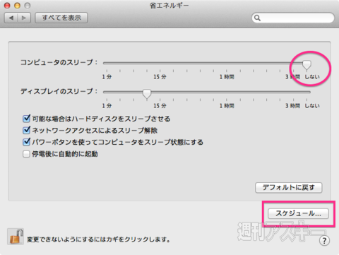 どこでもMy Mac