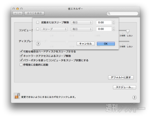 どこでもMy Mac