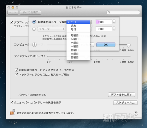 どこでもMy Mac