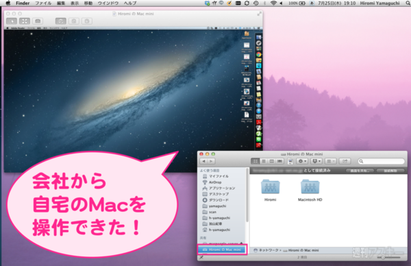 どこでもMy Mac