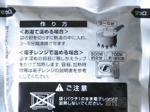 バリバリるなガレー試食レポ