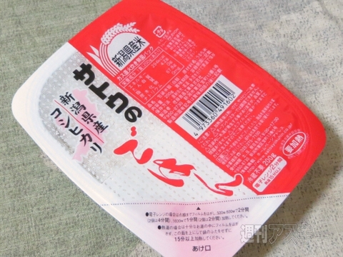 バリバリるなガレー試食レポ