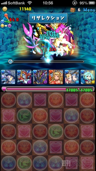 豆16 水の歴龍・超級攻略