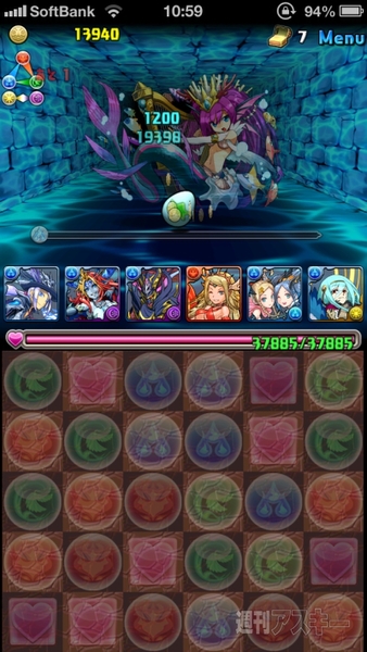 豆16 水の歴龍・超級攻略