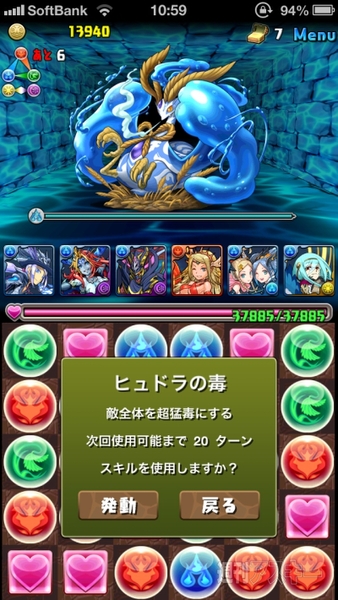 豆16 水の歴龍・超級攻略