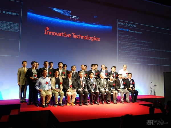 『Innovative Technologies 2013』応募締め切り8月5日迫る