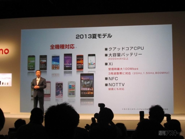 NFC25年間のあゆみ