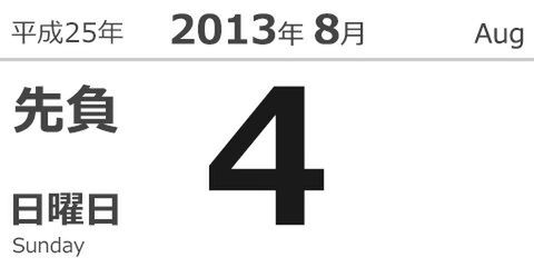 今日は何の日？ iTunes Music Store開始（2005）