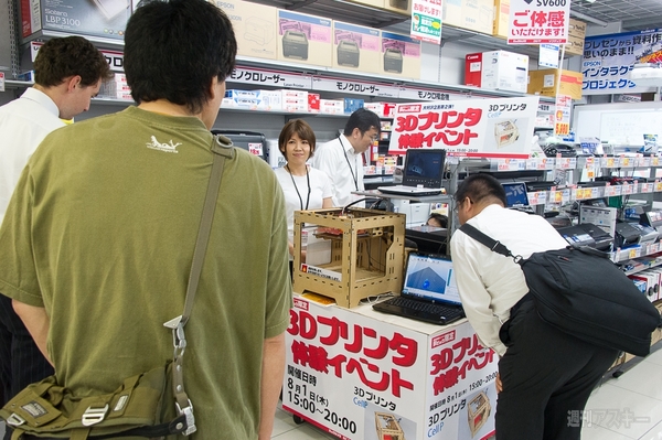 Cellp 3Dプリンタ