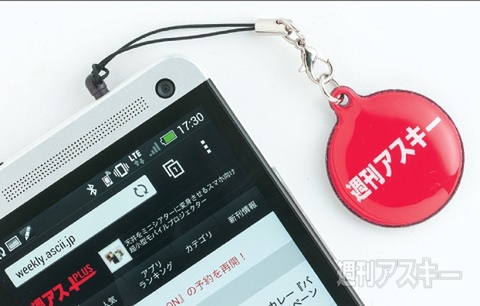 週刊アスキー9/10増刊号(8月5日発売)付録