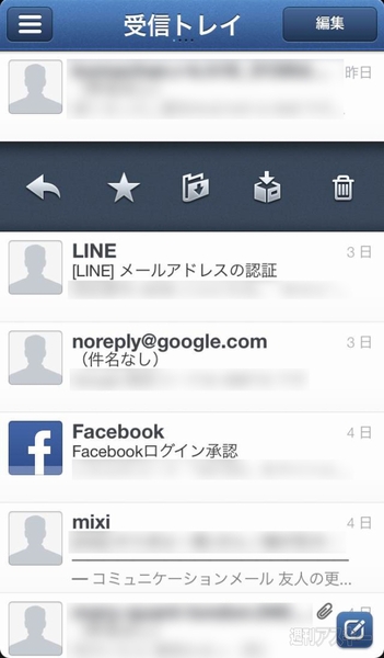 Iphone メール 管理 アプリ