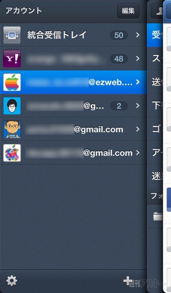 スワイプ操作で簡単にメール管理できるiPhoneアプリ、Sparrow