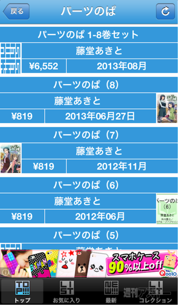 コミックチェック