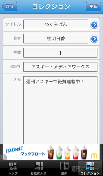コミックチェック