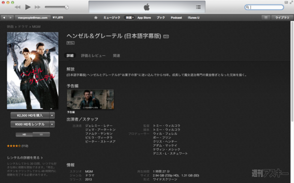 iTunes Movie