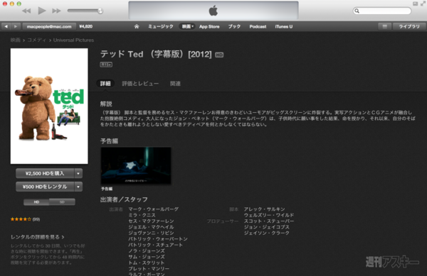 iTunes Movie