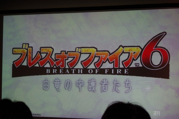 11年ぶりの『ブレスオブファイア』などカプコンの新作Windowsゲーム