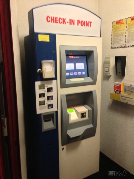 菊タローさんパリ大会に行くの巻