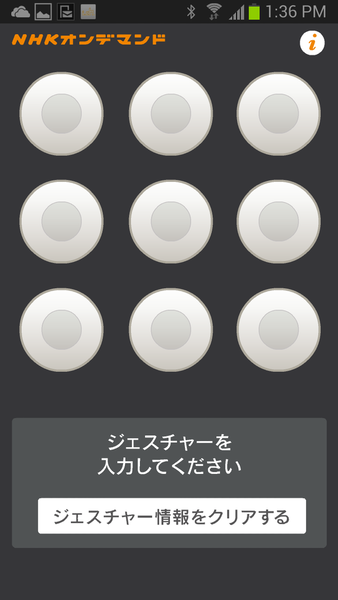 NHKオンデマンド