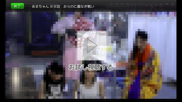 NHKオンデマンド