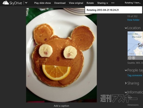 週刊ソーシャルニュース2013年8月5日