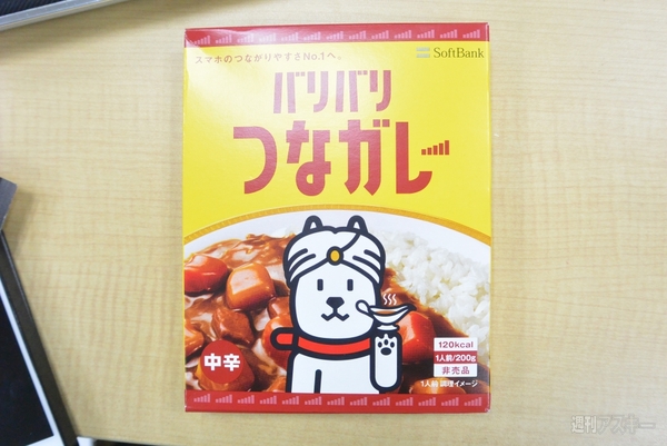 LINEの白戸家お父さんスタンプをソフトバンクショップに行って手に入れた