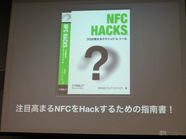 NFC Forum