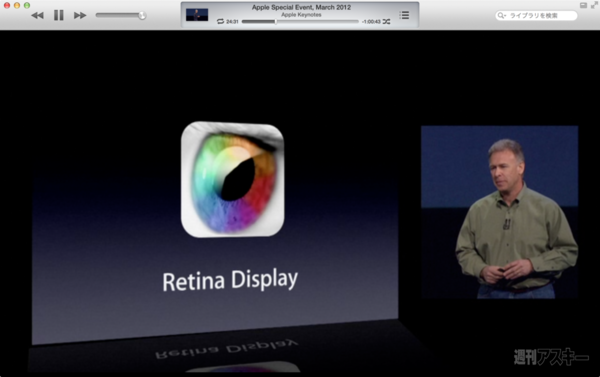 130804_moro_keynote20