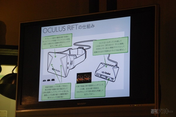 Oculus Festival in Japan