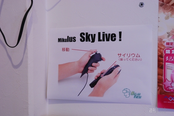 Oculus Festival in Japan