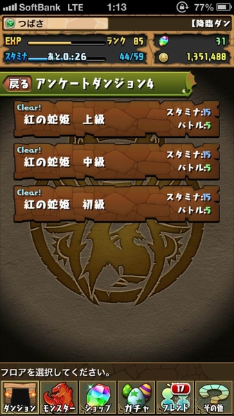 パズドラ