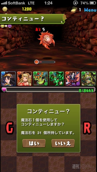 パズドラ