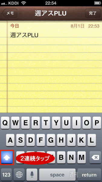 文章作成に役立つiPhoneの文字入力テクニック