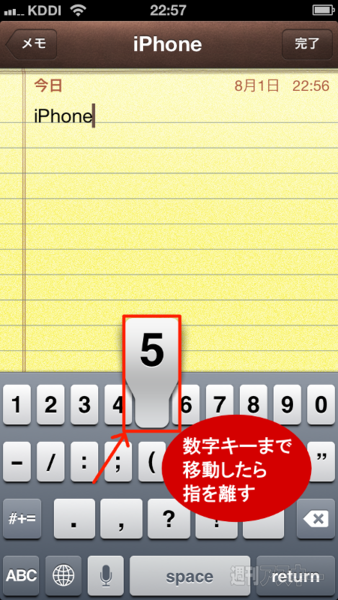 文章作成に役立つiPhoneの文字入力テクニック