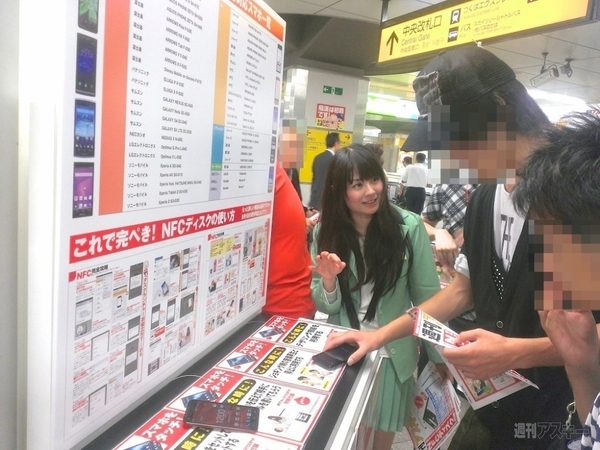 秋葉原駅で週アス『プログラマブルNFCディスク』付録イベント開催中！