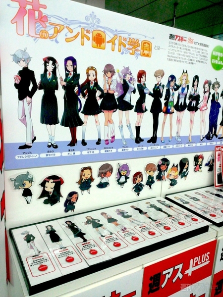 秋葉原駅で週アス『プログラマブルNFCディスク』付録イベント開催中！