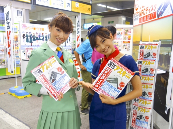 秋葉原駅で週アス『プログラマブルNFCディスク』付録イベント開催中！